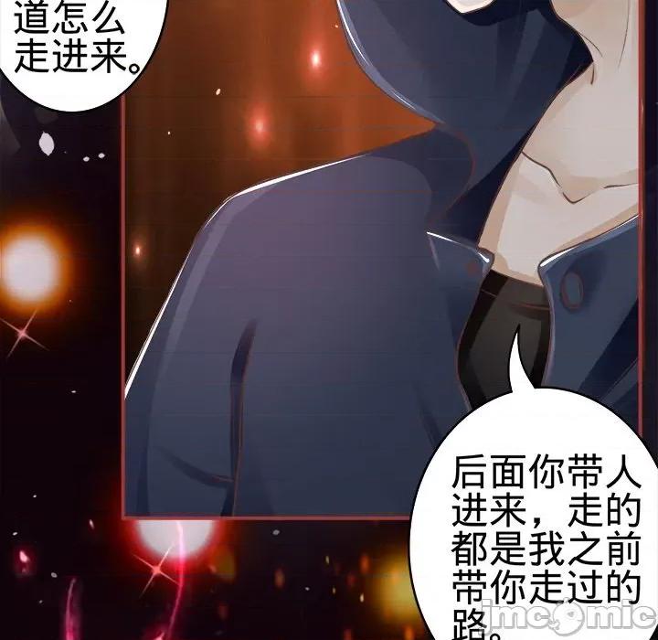 阴阳界的新娘 阴阳界的新娘-第 25 话 第35页
