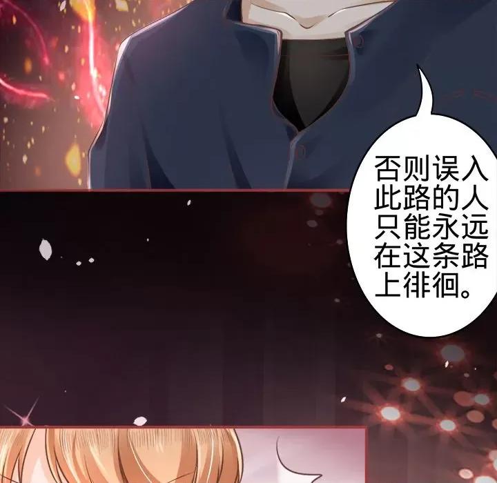 阴阳界的新娘 阴阳界的新娘-第 25 话 第37页