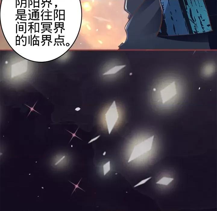 阴阳界的新娘 阴阳界的新娘-第 25 话 第41页