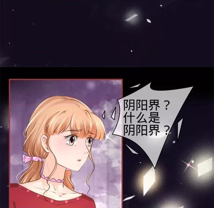 阴阳界的新娘 阴阳界的新娘-第 25 话 第42页