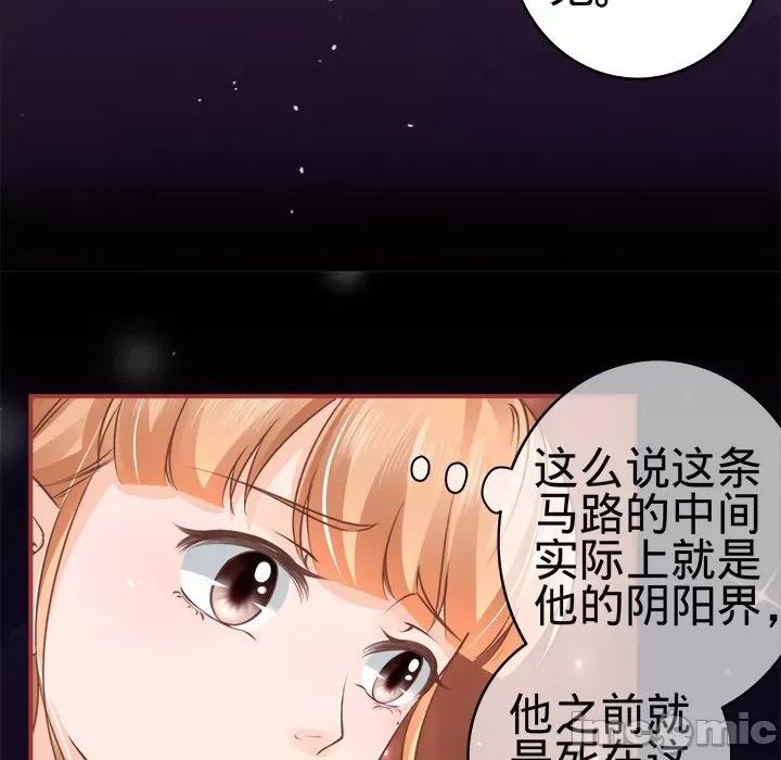 阴阳界的新娘 阴阳界的新娘-第 25 话 第50页