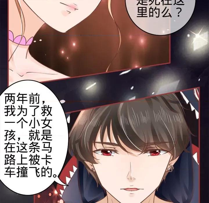 阴阳界的新娘 阴阳界的新娘-第 25 话 第51页