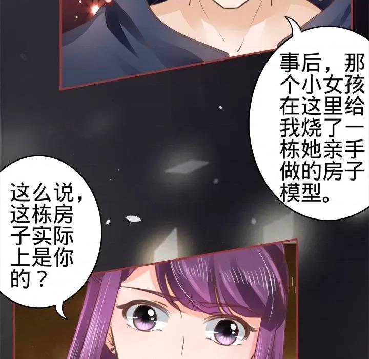 阴阳界的新娘 阴阳界的新娘-第 25 话 第52页