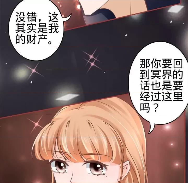 阴阳界的新娘 阴阳界的新娘-第 25 话 第54页