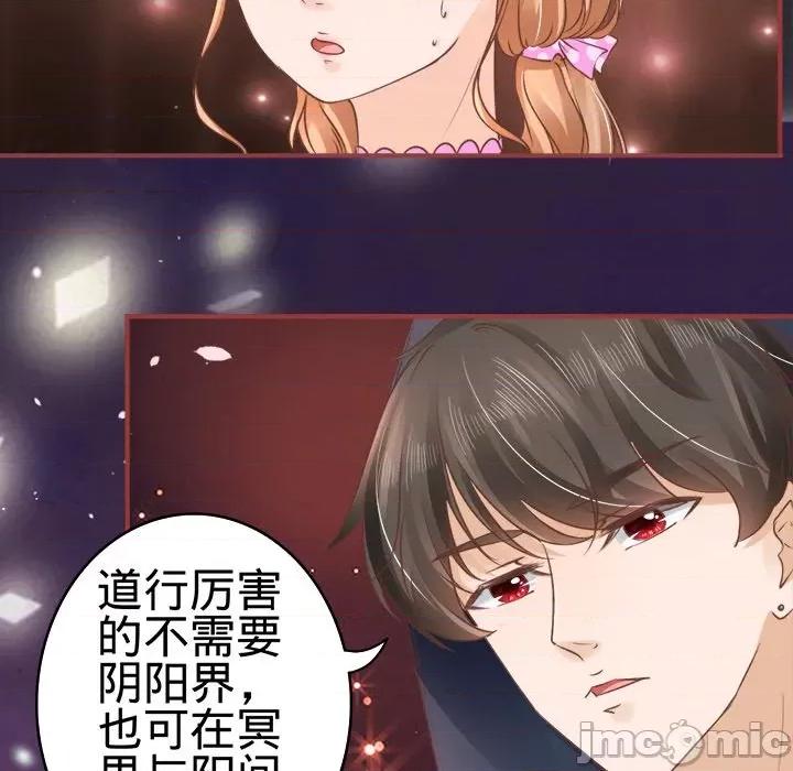 阴阳界的新娘 阴阳界的新娘-第 25 话 第55页