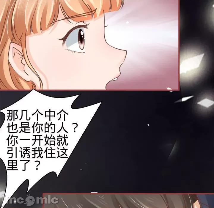阴阳界的新娘 阴阳界的新娘-第 25 话 第60页