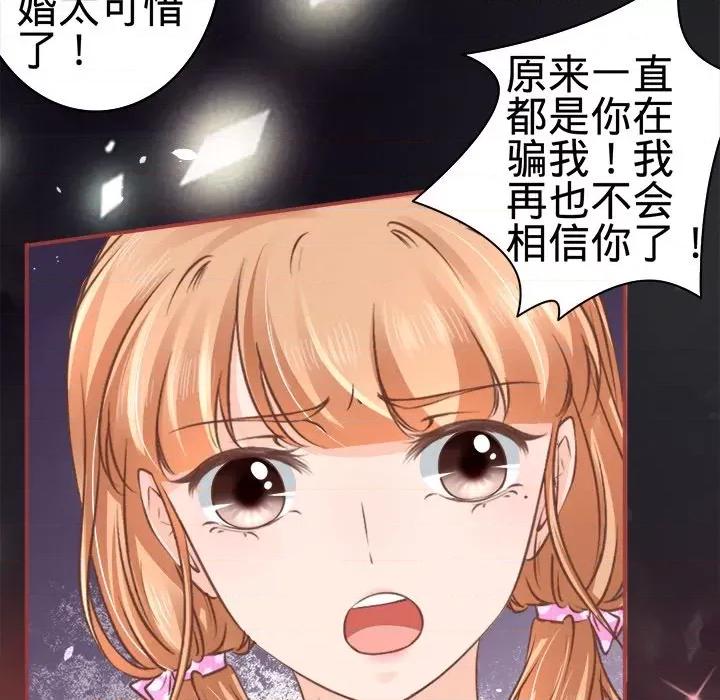 阴阳界的新娘 阴阳界的新娘-第 25 话 第63页