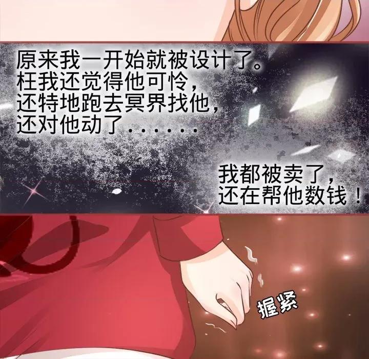 阴阳界的新娘 阴阳界的新娘-第 25 话 第67页
