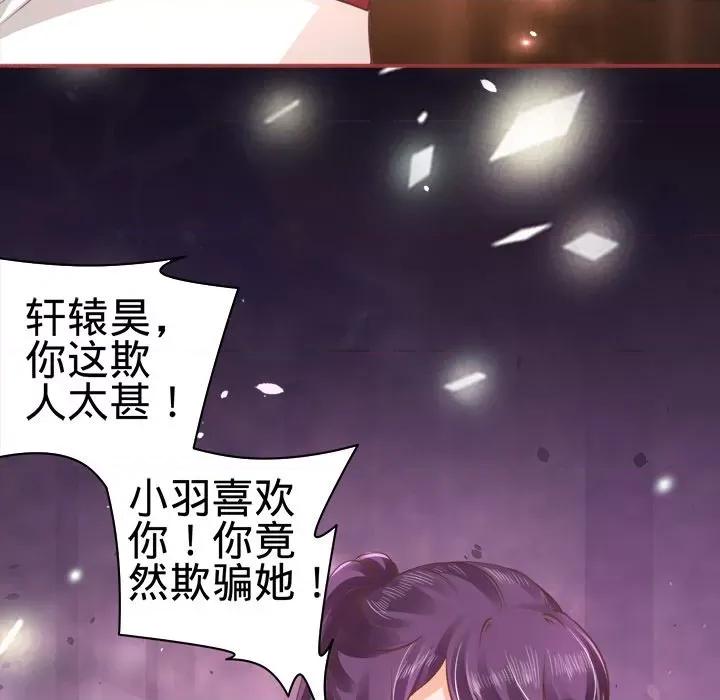阴阳界的新娘 阴阳界的新娘-第 25 话 第68页