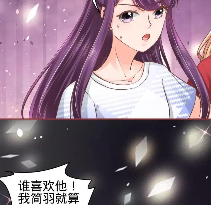 阴阳界的新娘 阴阳界的新娘-第 25 话 第69页