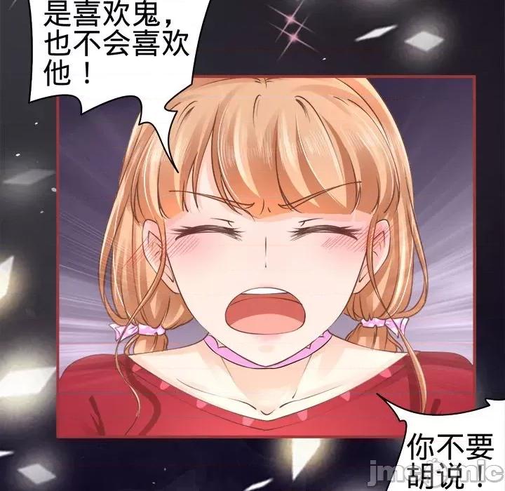 阴阳界的新娘 阴阳界的新娘-第 25 话 第70页