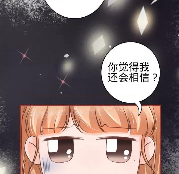 阴阳界的新娘 阴阳界的新娘-第 25 话 第78页