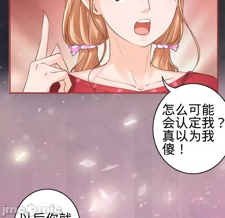 阴阳界的新娘 阴阳界的新娘-第 25 话 第80页