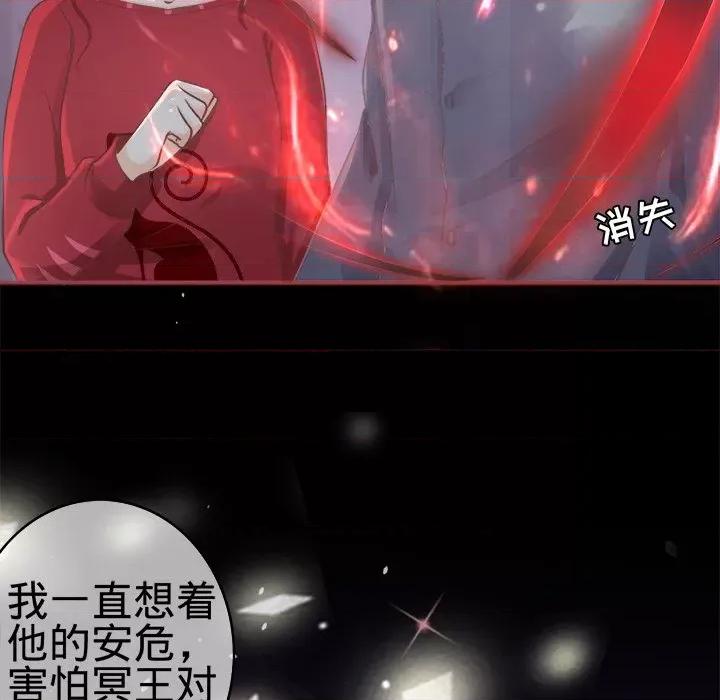 阴阳界的新娘 阴阳界的新娘-第 25 话 第82页