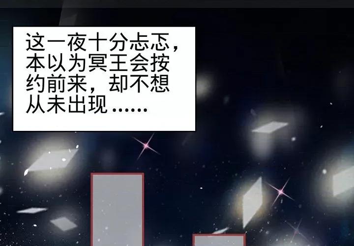 阴阳界的新娘 阴阳界的新娘-第 26 话 第1页