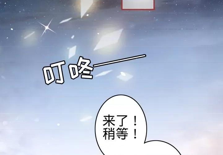 阴阳界的新娘 阴阳界的新娘-第 26 话 第3页