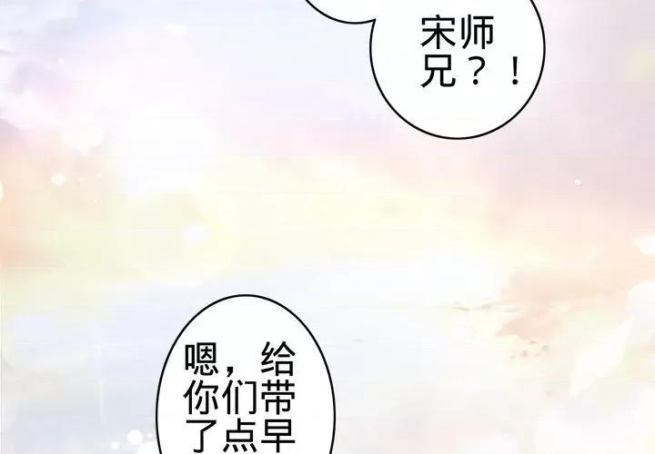 阴阳界的新娘 阴阳界的新娘-第 26 话 第4页