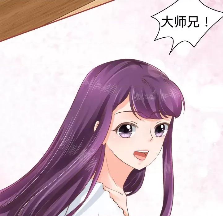 阴阳界的新娘 阴阳界的新娘-第 26 话 第7页