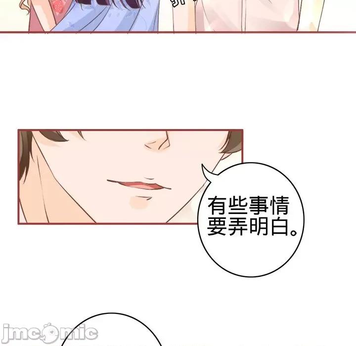 阴阳界的新娘 阴阳界的新娘-第 26 话 第10页