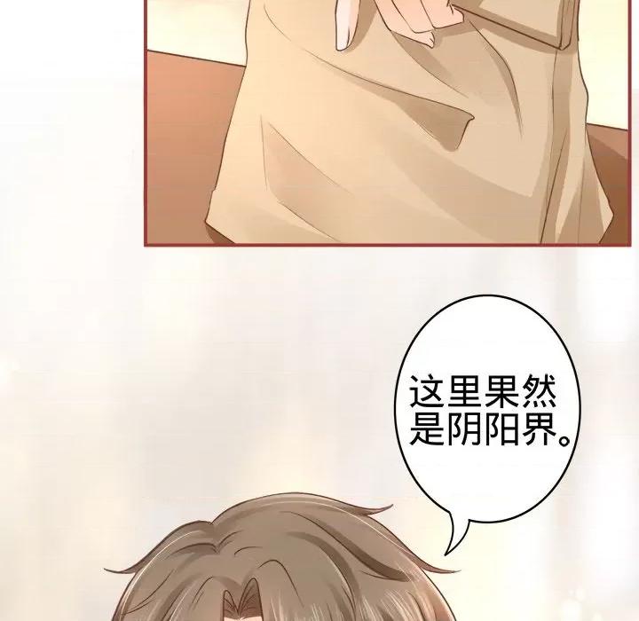 阴阳界的新娘 阴阳界的新娘-第 26 话 第13页