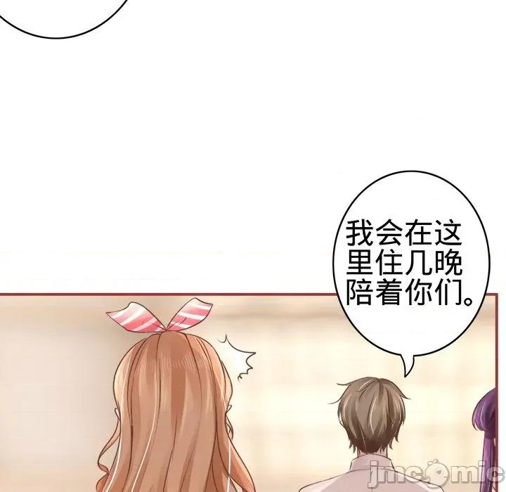 阴阳界的新娘 阴阳界的新娘-第 26 话 第15页