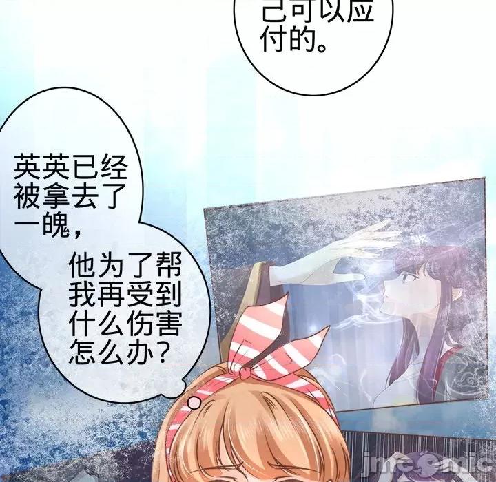 阴阳界的新娘 阴阳界的新娘-第 26 话 第20页