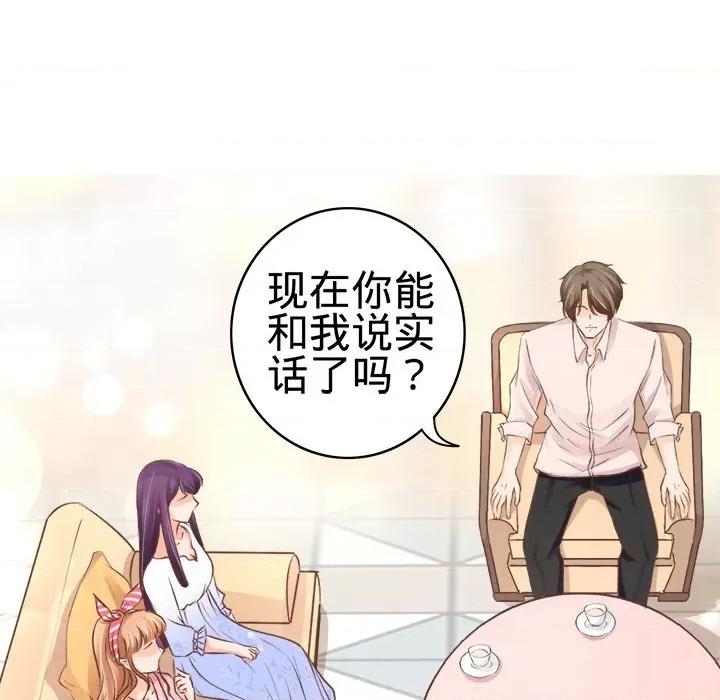 阴阳界的新娘 阴阳界的新娘-第 26 话 第26页