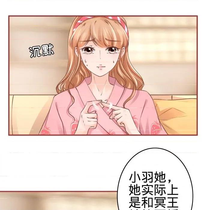 阴阳界的新娘 阴阳界的新娘-第 26 话 第28页