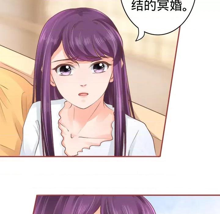阴阳界的新娘 阴阳界的新娘-第 26 话 第29页