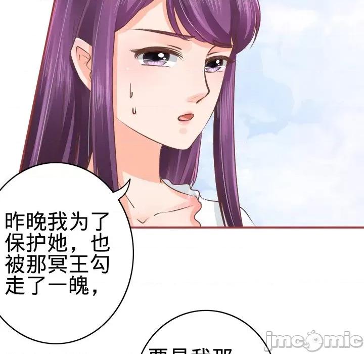 阴阳界的新娘 阴阳界的新娘-第 26 话 第30页