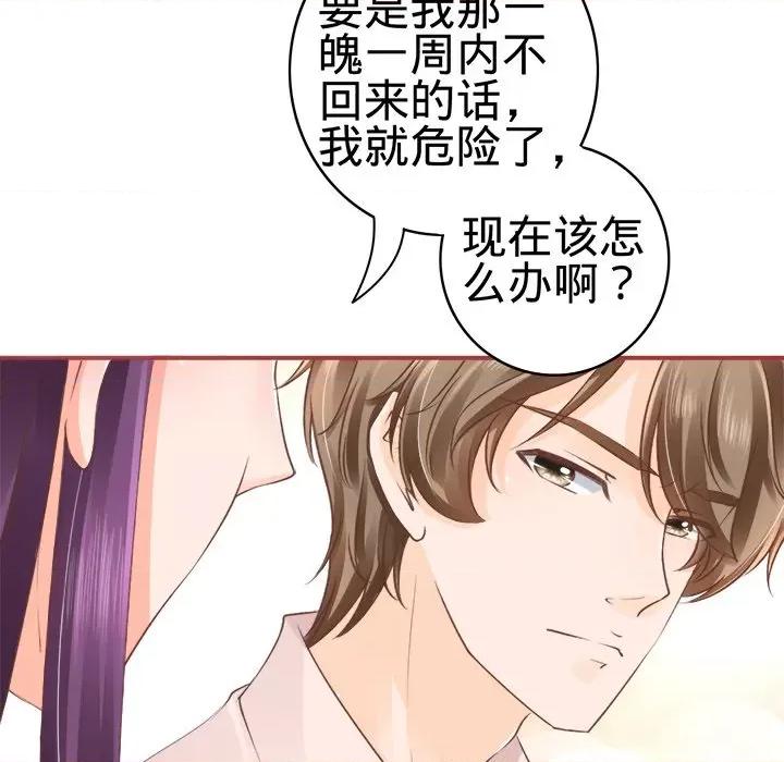 阴阳界的新娘 阴阳界的新娘-第 26 话 第31页