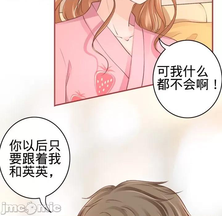 阴阳界的新娘 阴阳界的新娘-第 26 话 第40页