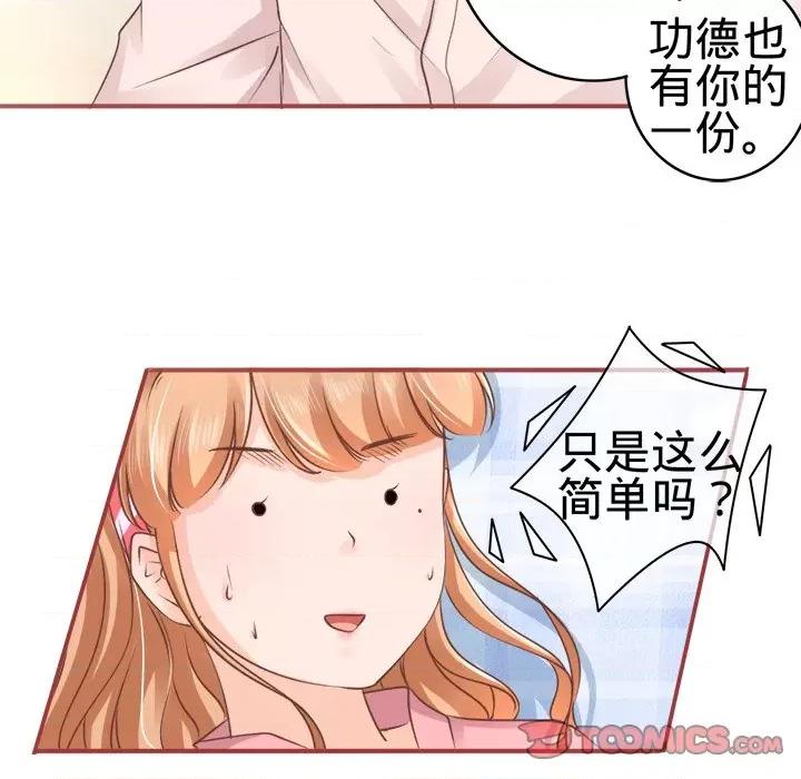 阴阳界的新娘 阴阳界的新娘-第 26 话 第42页