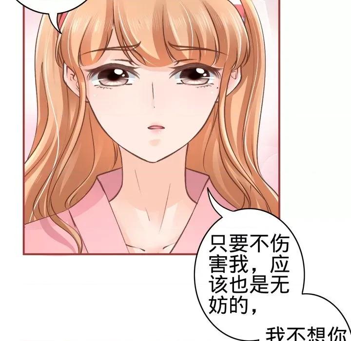 阴阳界的新娘 阴阳界的新娘-第 26 话 第46页