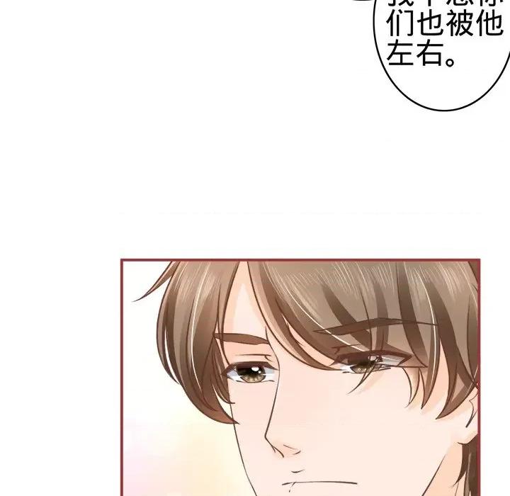 阴阳界的新娘 阴阳界的新娘-第 26 话 第47页