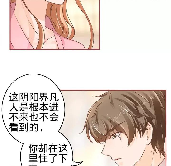 阴阳界的新娘 阴阳界的新娘-第 26 话 第51页