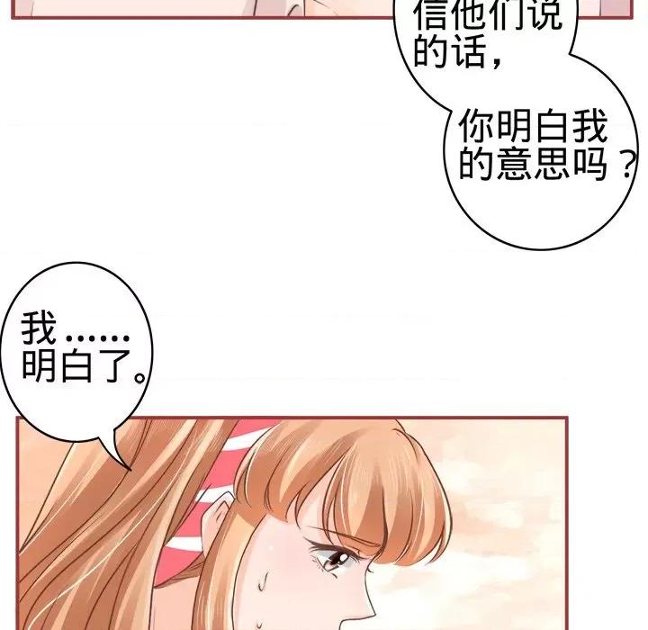 阴阳界的新娘 阴阳界的新娘-第 26 话 第54页