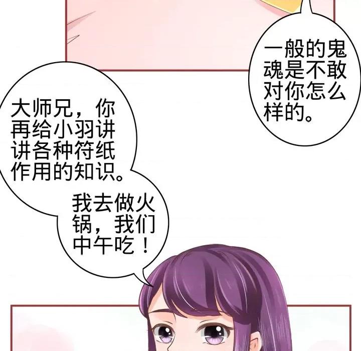 阴阳界的新娘 阴阳界的新娘-第 26 话 第57页