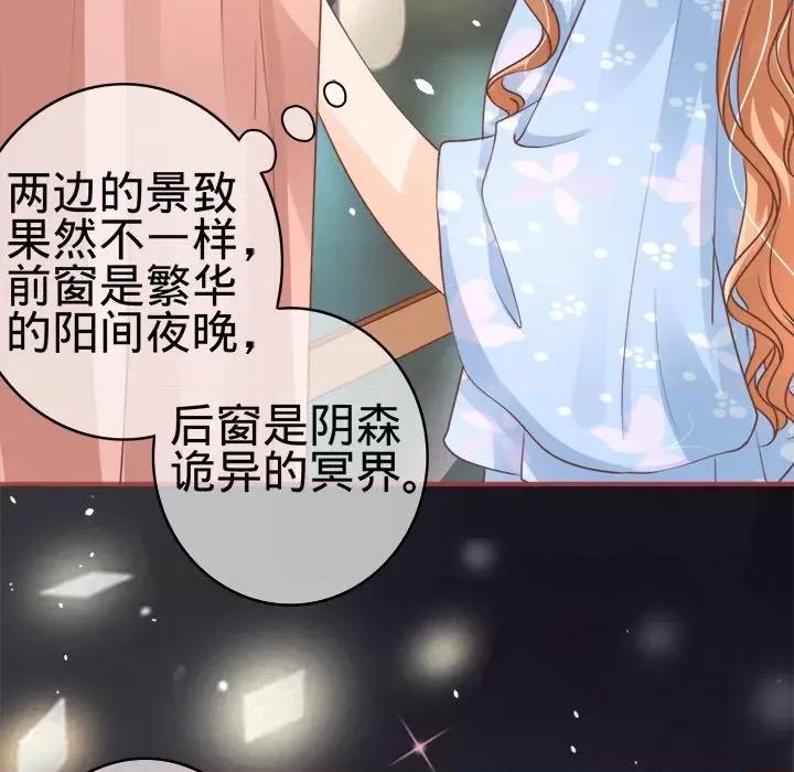 阴阳界的新娘 阴阳界的新娘-第 26 话 第61页