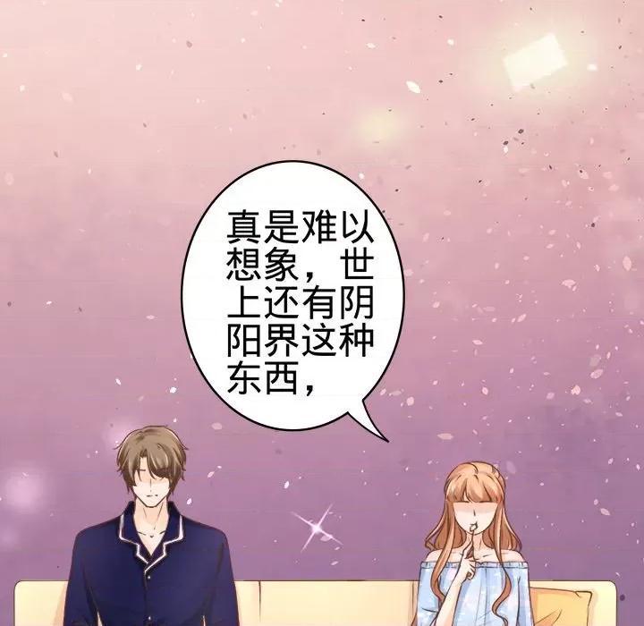 阴阳界的新娘 阴阳界的新娘-第 26 话 第68页