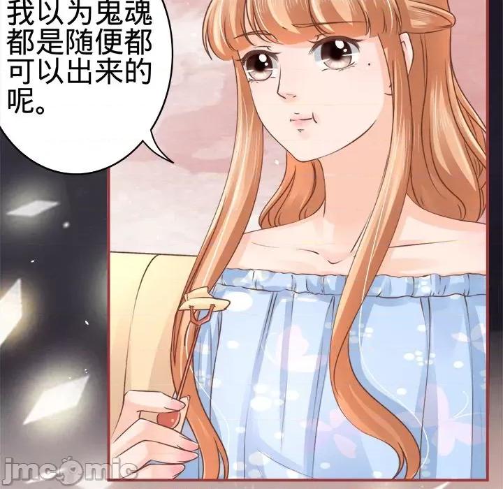 阴阳界的新娘 阴阳界的新娘-第 26 话 第70页