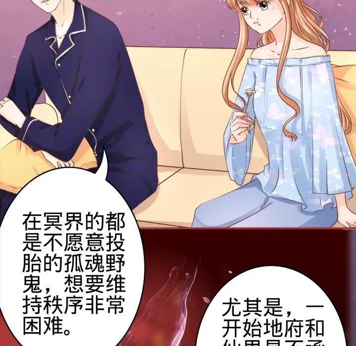 阴阳界的新娘 阴阳界的新娘-第 26 话 第72页