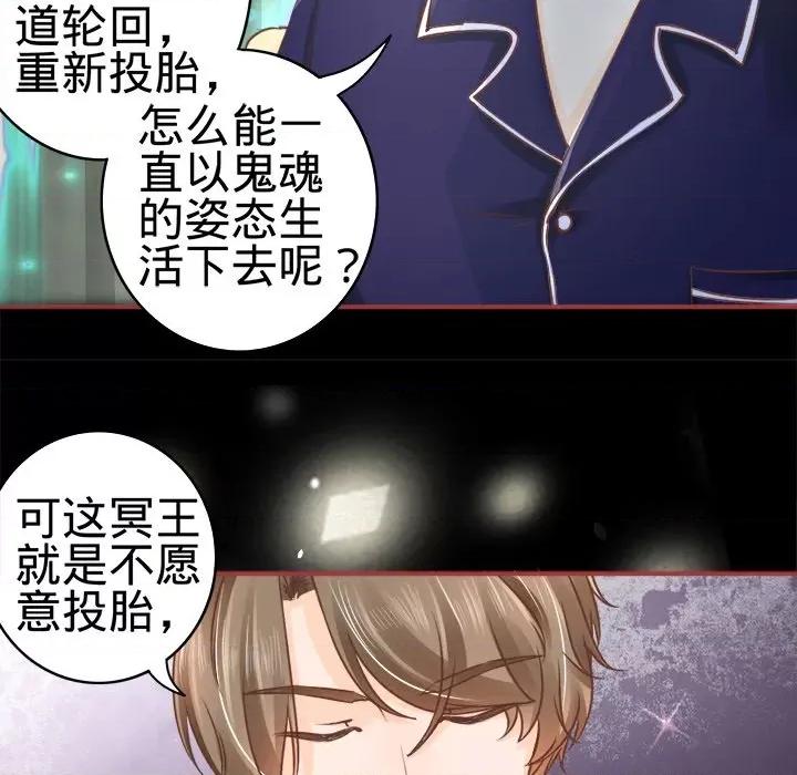 阴阳界的新娘 阴阳界的新娘-第 26 话 第74页