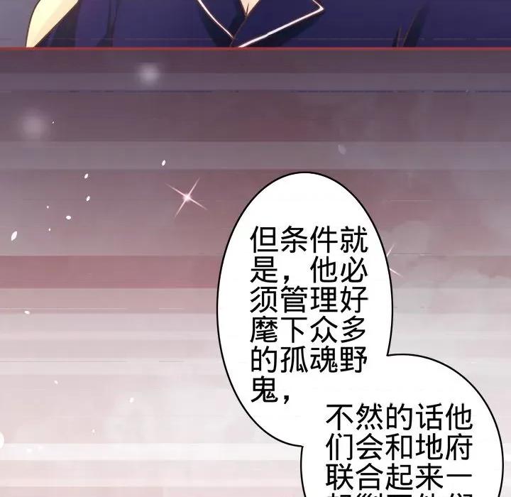 阴阳界的新娘 阴阳界的新娘-第 26 话 第77页