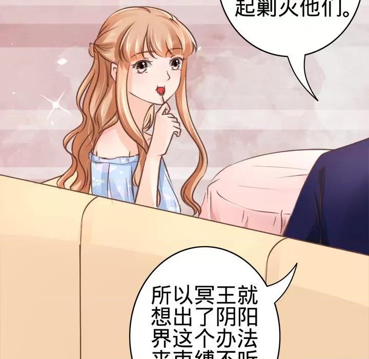 阴阳界的新娘 阴阳界的新娘-第 26 话 第78页