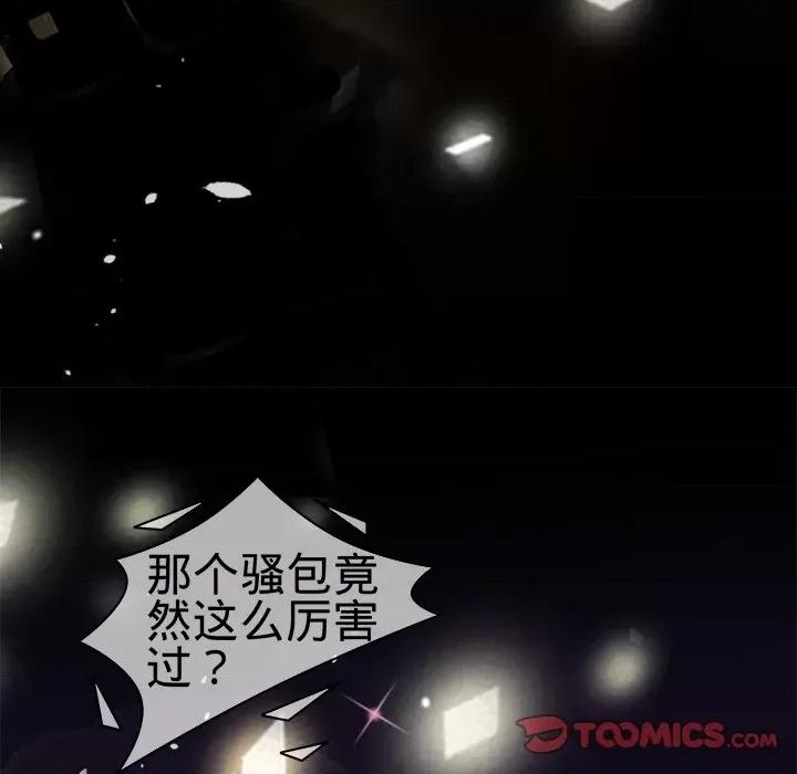 阴阳界的新娘 阴阳界的新娘-第 26 话 第82页