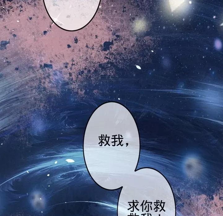 阴阳界的新娘 阴阳界的新娘-第 26 话 第84页