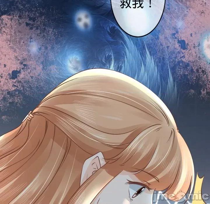 阴阳界的新娘 阴阳界的新娘-第 26 话 第85页