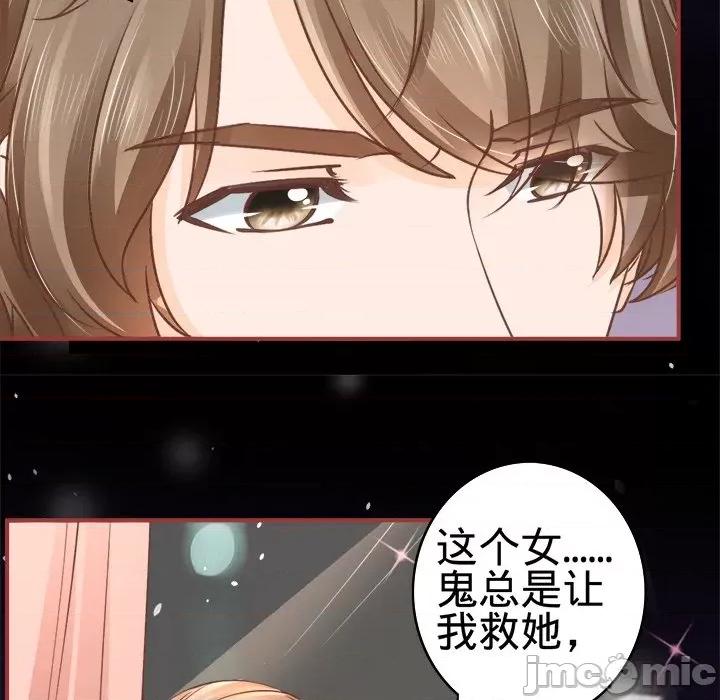 阴阳界的新娘 阴阳界的新娘-第 26 话 第90页