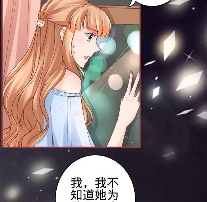 阴阳界的新娘 阴阳界的新娘-第 26 话 第91页